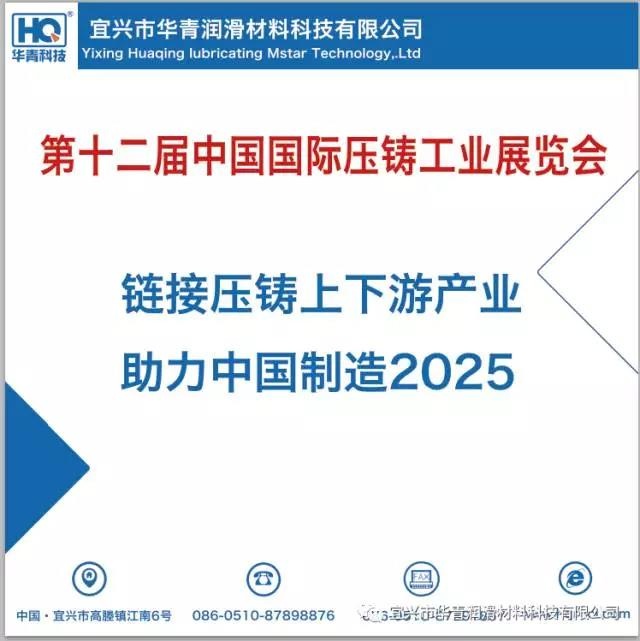 壓鑄脫模劑市場行情分析報告-華青壓鑄脫模劑 壓鑄脫模劑市場行情分析報告-華青壓鑄脫模劑